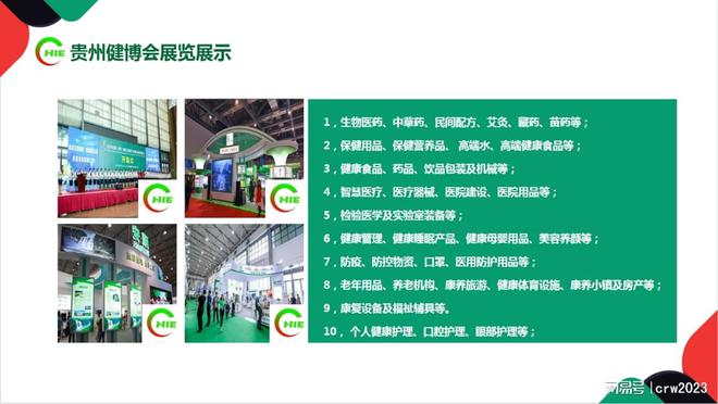 健康盛宴与医械高地 探秘2023贵州健康产业博览会与医疗器械博览会