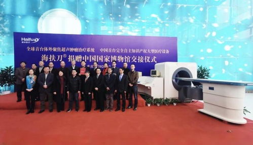 携手共筑健康梦 重庆海扶健康与贵州省残疾人福利基金会共建关爱残疾人患者项目